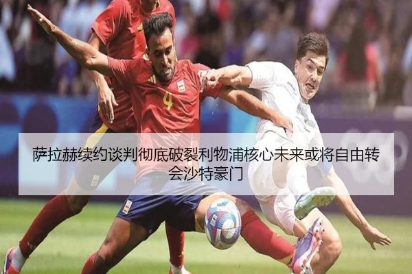 sa-la-he-xu-yue-tan-pan-che-di-po-lie-li-wu-pu-he-xin-wei-lai-huo-jiang-zi-you-zhuan-hui-sha-te-hao-men-2-712.jpg