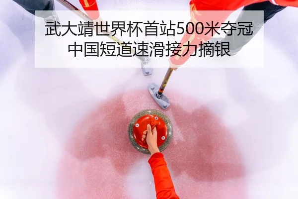 wu-da-jing-shi-jie-bei-shou-zhan-mi-duo-guan-zhong-guo-duan-dao-su-hua-jie-li-zhai-yin-3-927.jpg