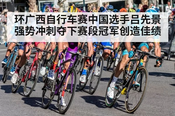 road cycling race