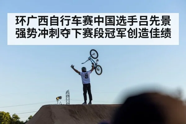 cycling champion celebration